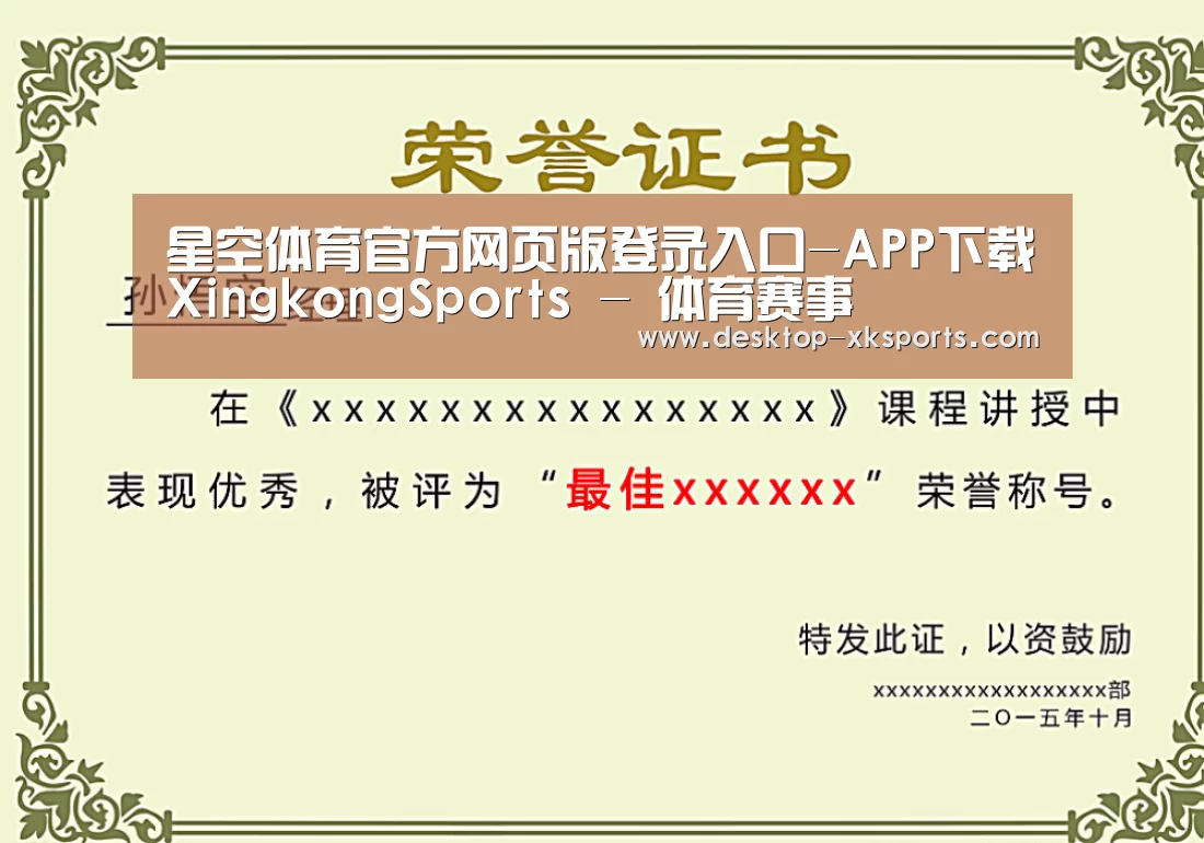 荣誉证书一(图1)