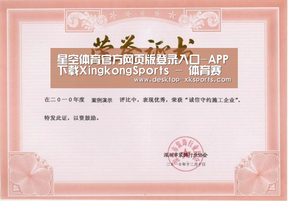 荣誉证书二(图1)