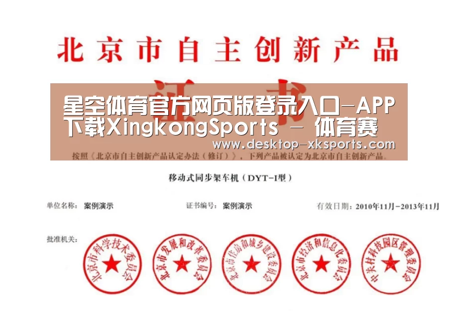 荣誉证书三(图1)