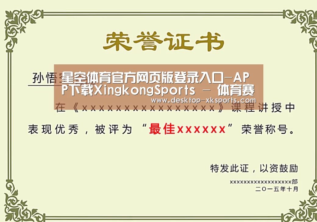 荣誉证书一
