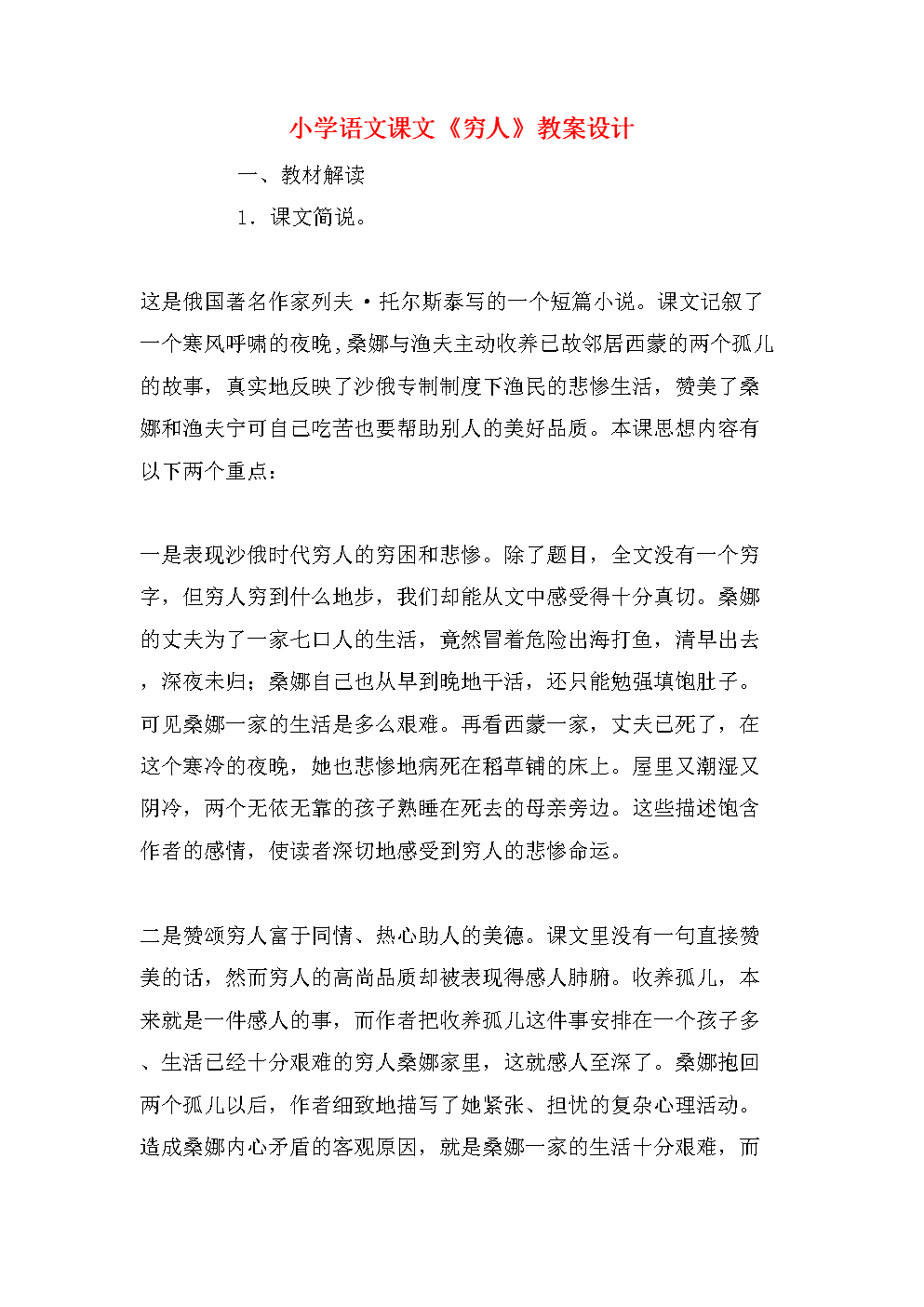 星空体育APP