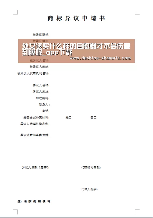 app下载