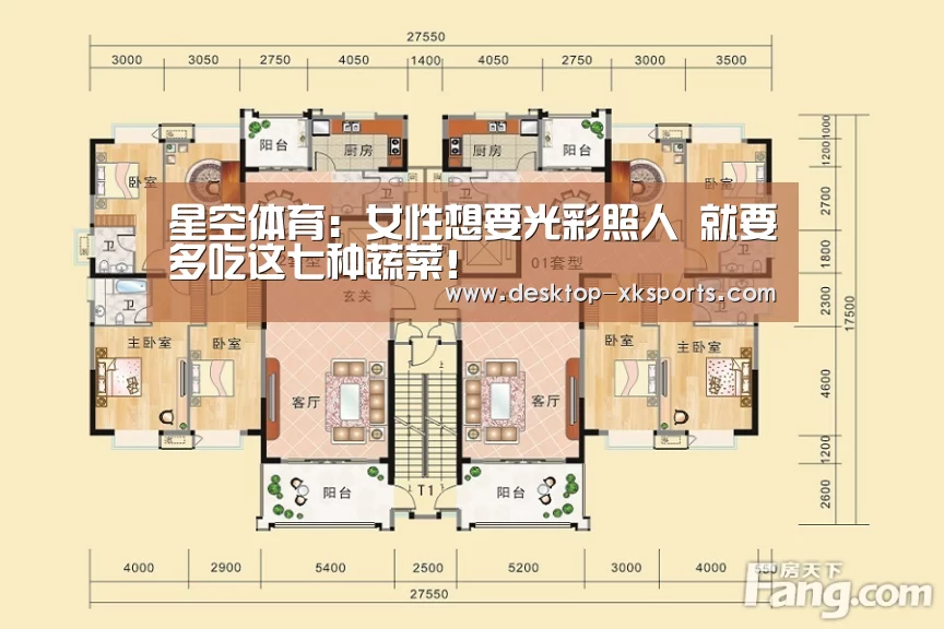 星空体育：女性想要光彩照人 就要多吃这七种蔬菜！(图2)