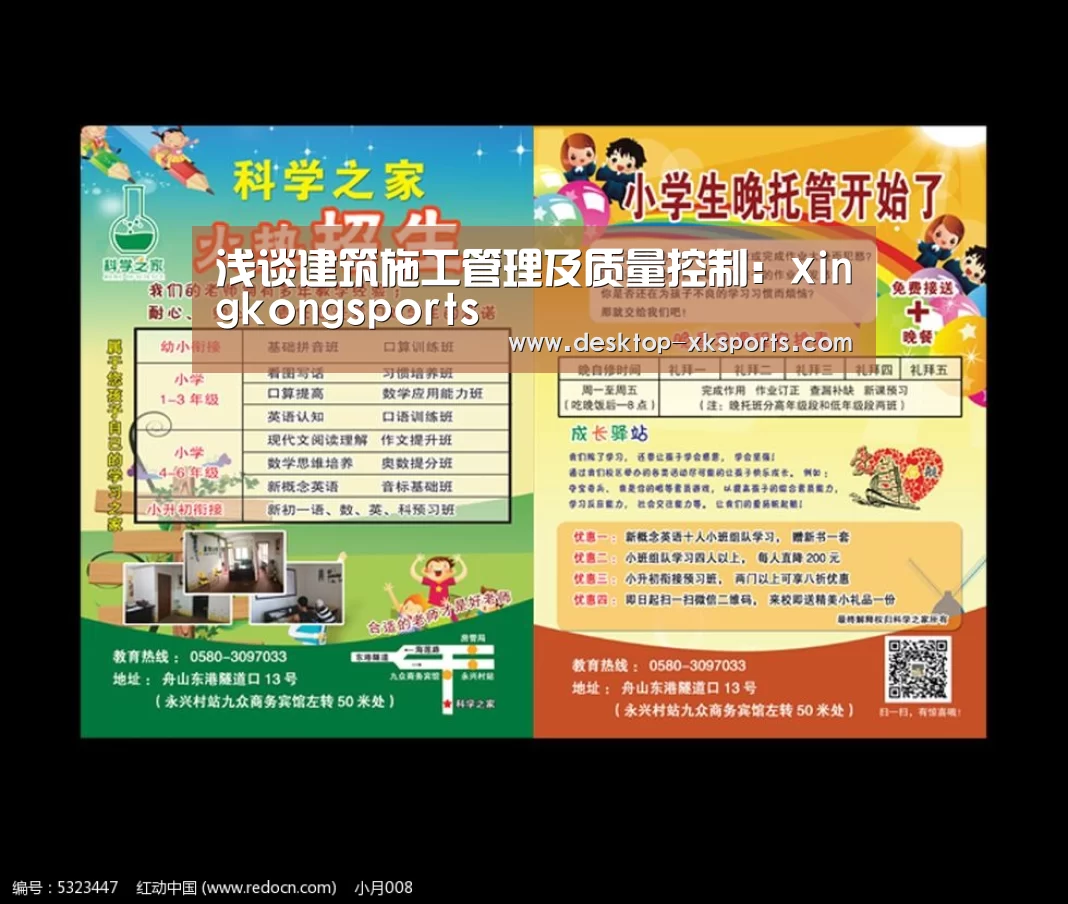 浅谈建筑施工管理及质量控制:xingkongsports(图3) app下载
