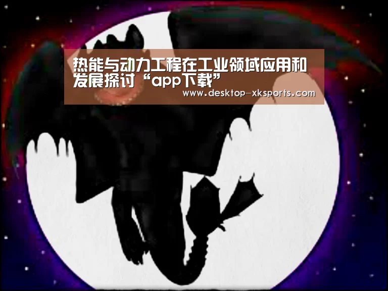星空体育APP