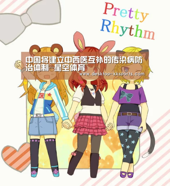 星空体育APP