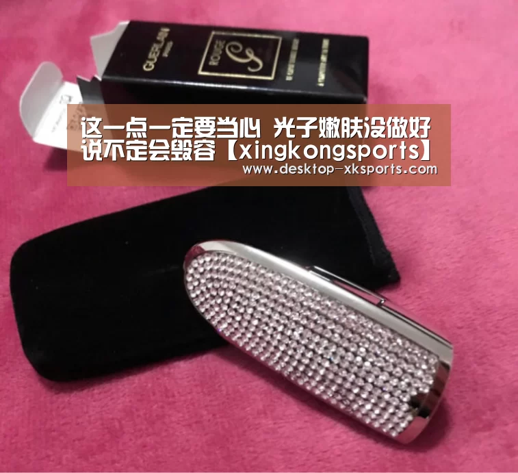 这一点一定要当心 光子嫩肤没做好说不定会毁容【xingkongsports】(图4) app下载