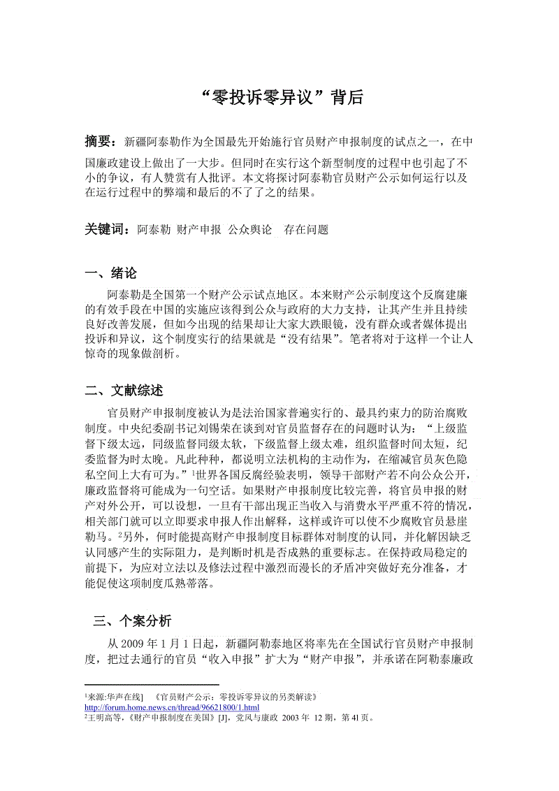 xingkongsports|服务工业经济转型发展研究(图2) app下载